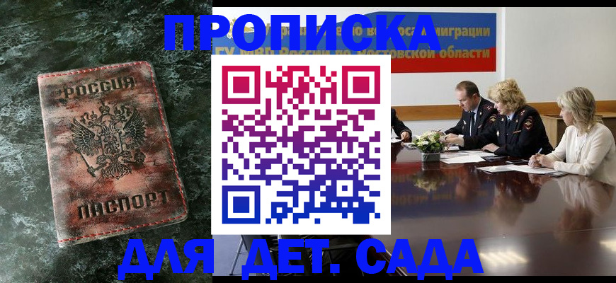 прописка поиск в Орехово-Зуево