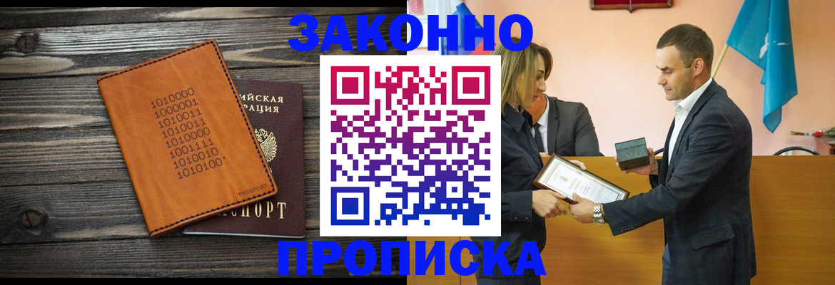 миграционный учет в Орехово-Зуево