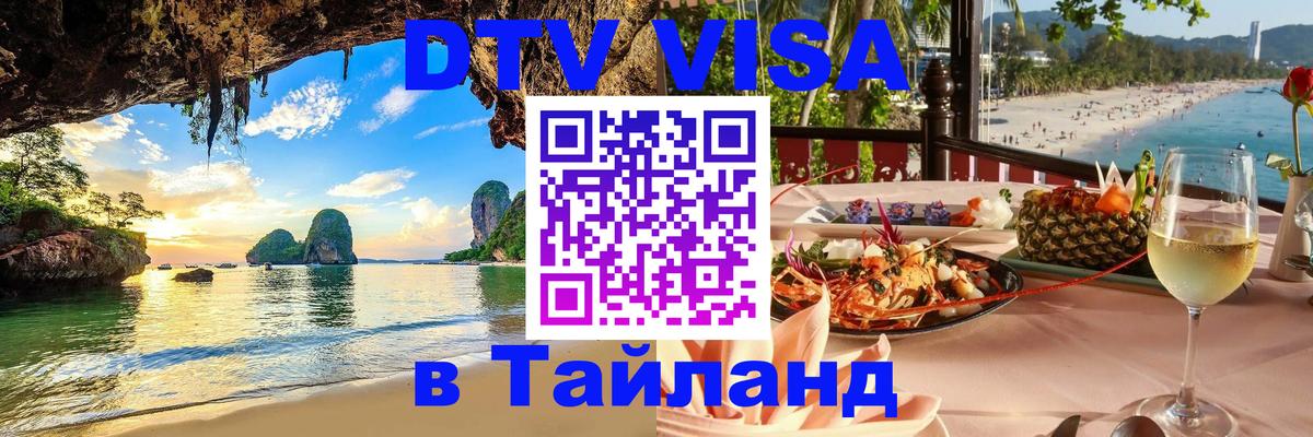 Сколько стоит DTV виза — актуальные цены, оформление даже без документов - Орехово-Зуево 